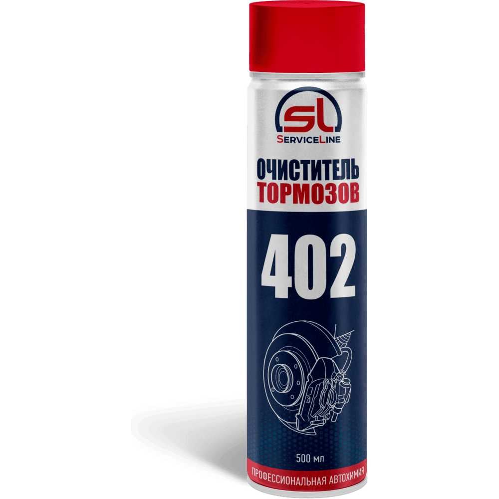 Изображение товара Очиститель тормозов ServiceLine SL402 Аэрозоль 0.5 л