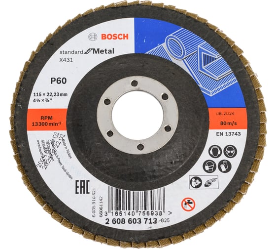 Изображение товара Круг лепестковый торцевой S.f.Metal, 115 мм, K60 Bosch 2608603713