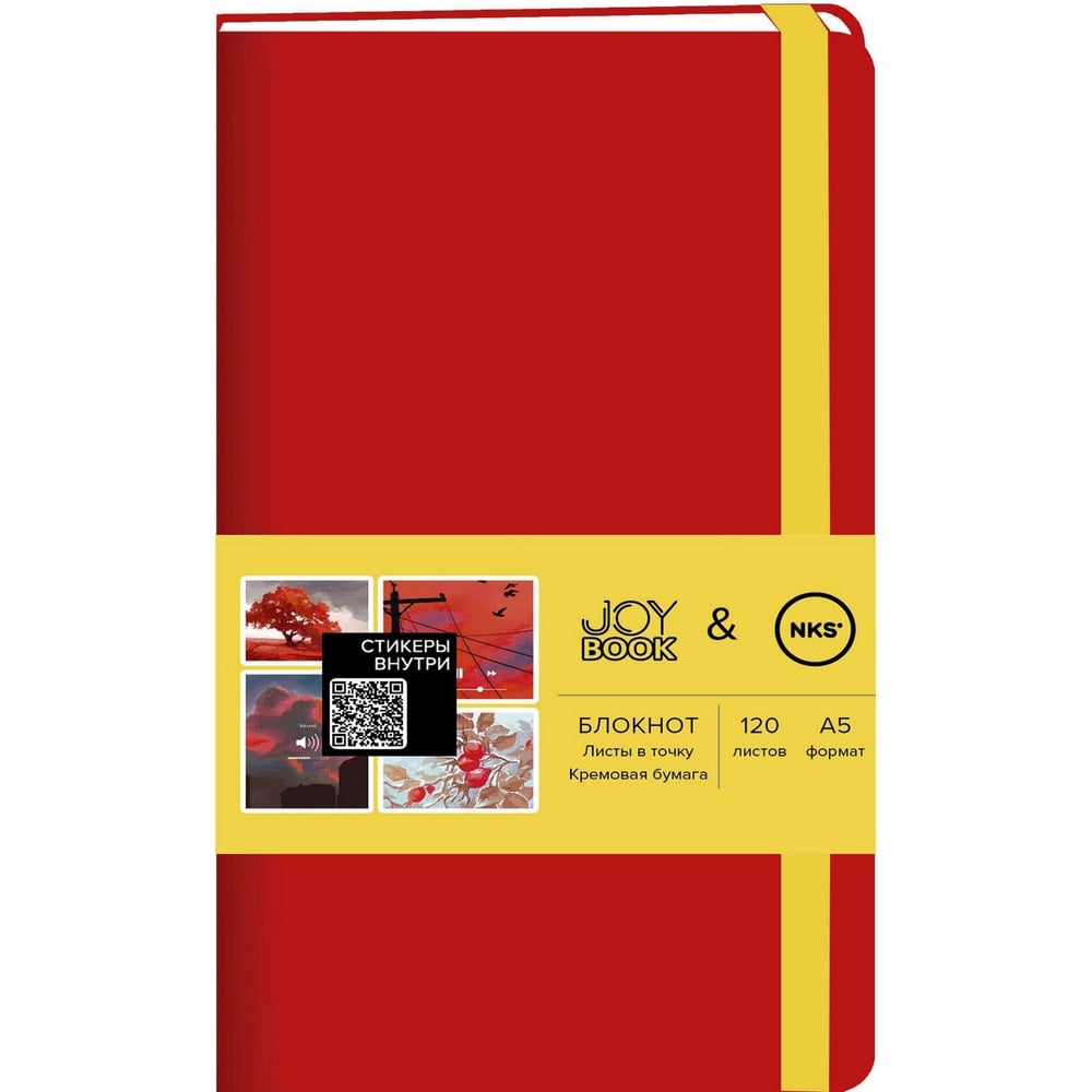 Блокнот для записей listoff блокнот для зарисовок art creation 80 л 140 г твердая обложка красный