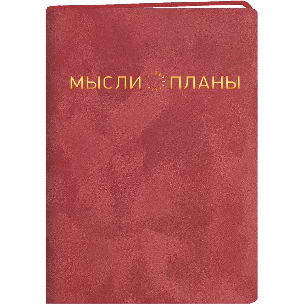 Блокнот для записей listoff БККК6964304
