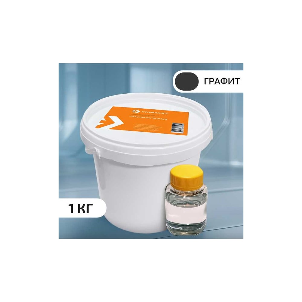 Изображение товара Затирка эпоксидная Суперпласт цвет - графит 4687204144295 Изображение товара Затирка эпоксидная Суперпласт цвет - графит 4687204144295