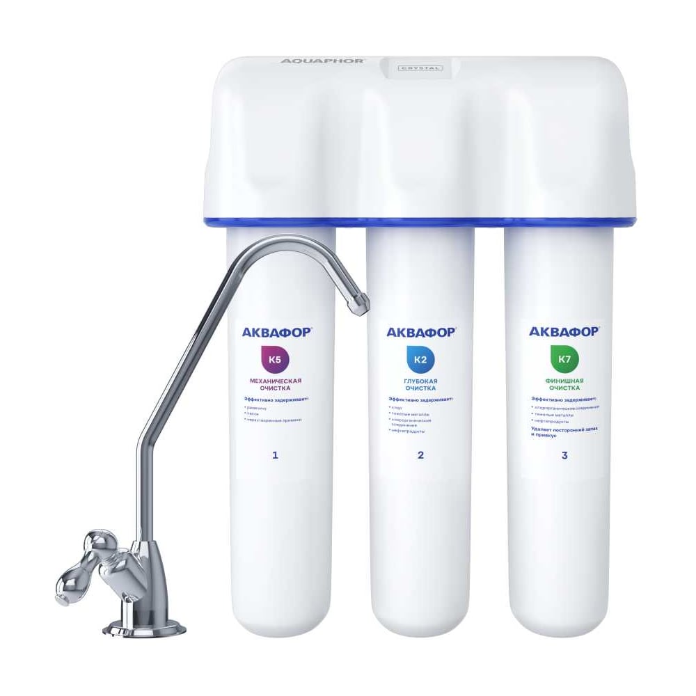 Изображение товара Фильтр под мойку Аквафор Кристалл А исп.2 для трехступенчатой очистки воды