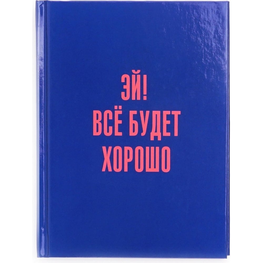 Книга для записей listoff электронная книга amazon kindle 11 синий 55872