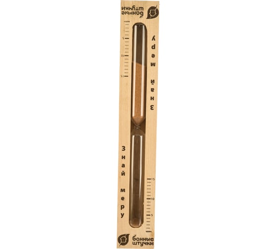 Изображение товара Песочные часы для бани и сауны Банные Штучки Знай меру 30х5х2.5 см 18033