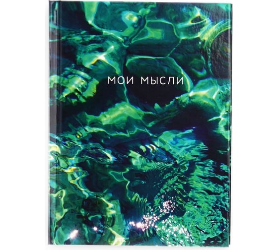 Изображение товара Книга для записей listoff КЗ6804066