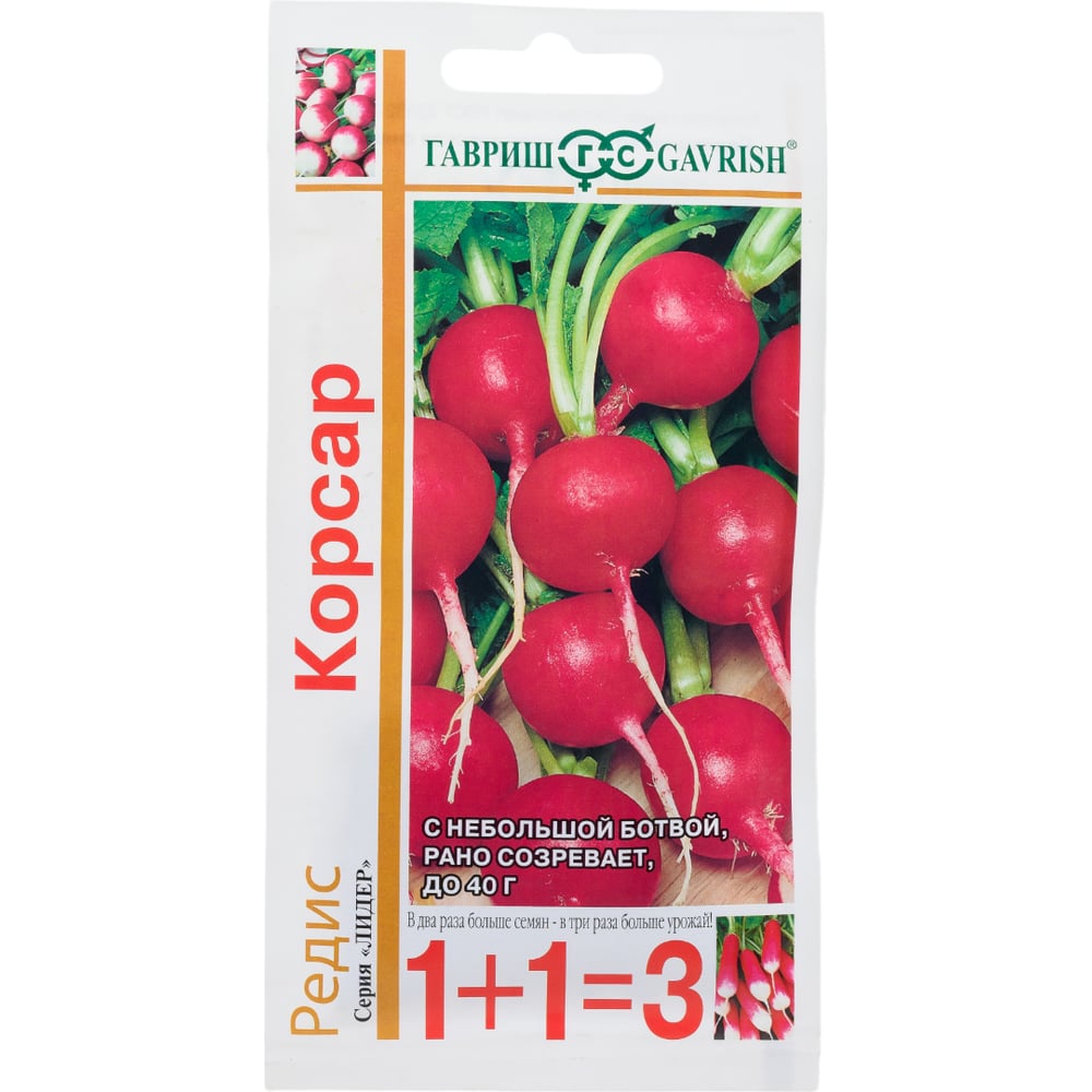 Семена ГАВРИШ Редис Корсар 1+1 10001077
