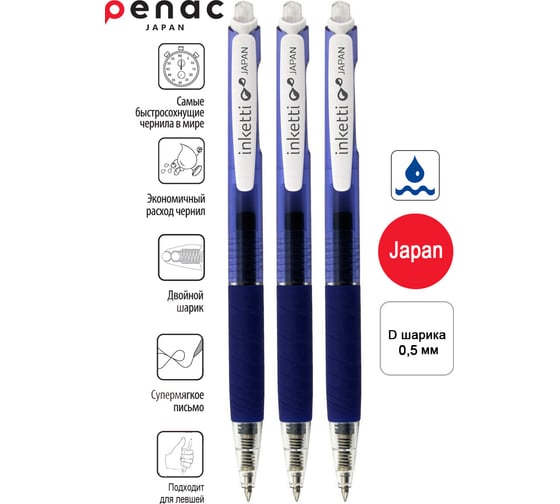 Изображение товара Гелевая ручка Penac inketti, автоматическая, ba3601/03, син., 3 шт. в блистере BA3601/03-3B