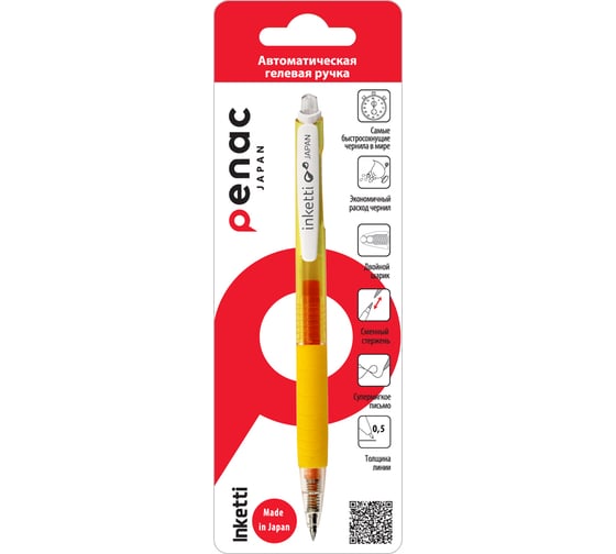 Изображение товара Гелевая автоматическая ручка Penac inketti 0.5 мм, желтая, 1 шт. в блистере BA3601-05/B