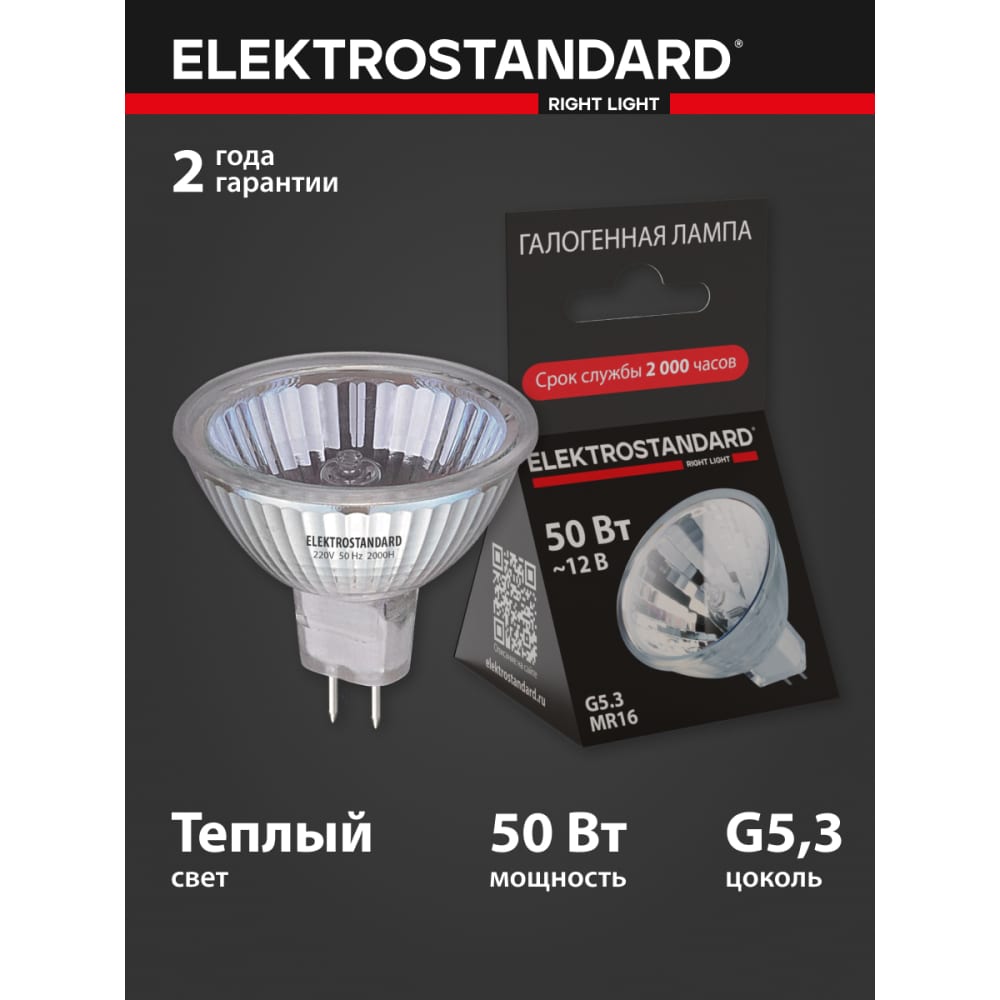 фото Галогенная лампа elektrostandard