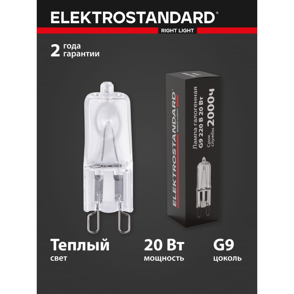 фото Галогенная лампа elektrostandard