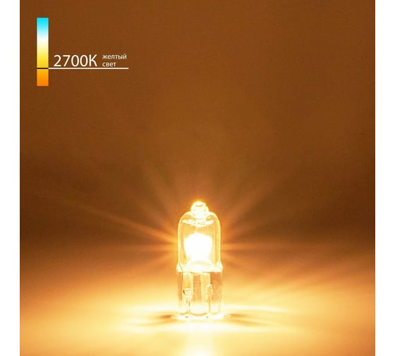 Изображение товара Галогенная сверхъяркая лампа Elektrostandard G4 12V 35W Super Light a025173