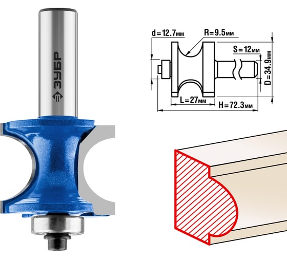 Изображение товара Полустержневая фреза ЗУБР Профессионал 34.9x27 мм, радиус 9.5 мм 28722-34.9