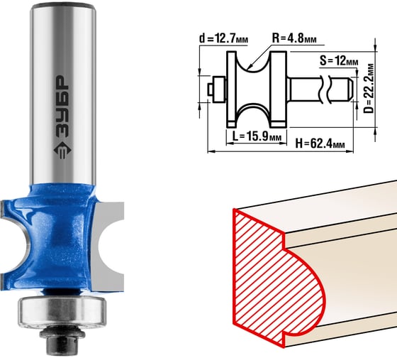 Изображение товара Полустержневая фреза ЗУБР Профессионал 22.2x15.9 мм, радиус 4.8 мм 28722-22.2