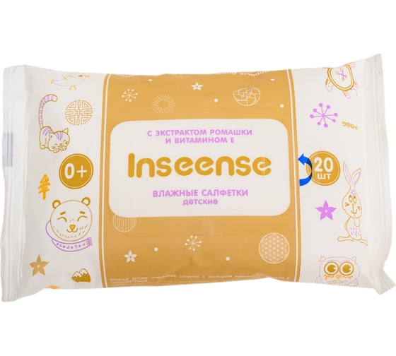 Изображение товара Влажные салфетки для детей INSEENSE 20 шт, с экстрактом ромашки и витамином Е InsSRE20
