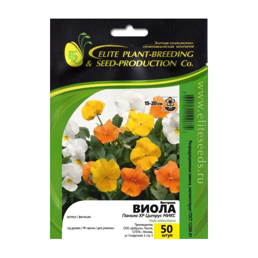 Изображение товара Семена ELITE PLANT-BREEDING & SEED PRODUCTION Co. Виола виттрока панола хр цитрус микс f1 50 шт эс мини 1070016647