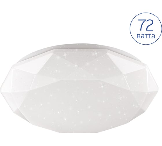 Изображение товара Светодиодный светильник Lumin'arte 72Вт, Эффект звездного неба, изменение цвета 3000…6500К, с пультом, освещает до 32 м² , CLL2172W-POLARIS