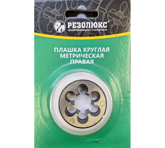 Изображение товара Круглая плашка Резолюкс 4x0.7 в индивидуальной упаковке ТМ 21519