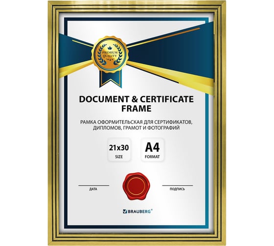 Изображение товара Рамка BRAUBERG 21x30 см, небьющаяся, багет 15 мм пластик, respect, золотистая 391272