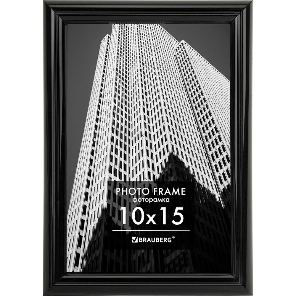Изображение товара Рамка BRAUBERG 10x15 см небьющаяся пластиковая черная