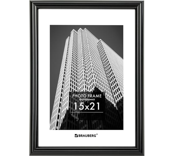 Изображение товара Рамка BRAUBERG 15x21 см, небьющаяся, багет 14 мм, пластик, original, черная 391228