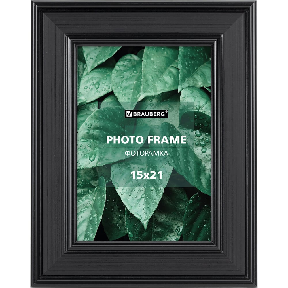 Изображение товара Рамка BRAUBERG 15x21 см небьющаяся пластиковая черная багет 47 мм