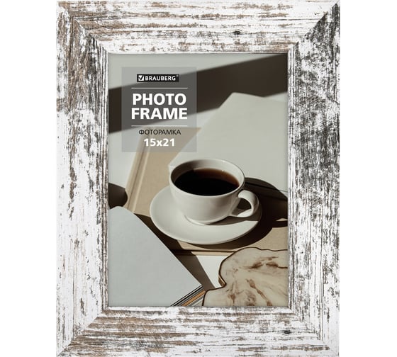 Изображение товара Рамка BRAUBERG 15x21 см, небьющаяся, багет 40 мм, мдф, christopher, белая/коричневая 391269