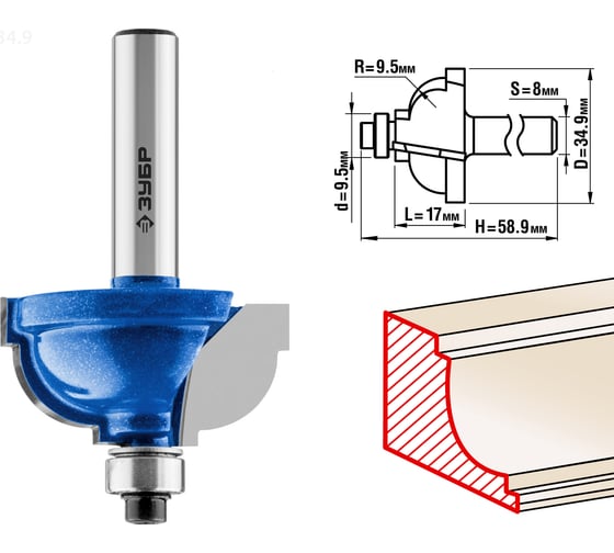 Изображение товара Кромочная калевочная фреза ЗУБР Профессионал №5, 34.9x17 мм, радиус 9.5 мм 28709-34.9