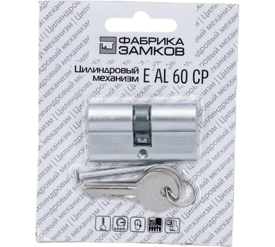 Изображение товара Цилиндровый механизм Фабрика замков E AL 60 CP УТ-00000007