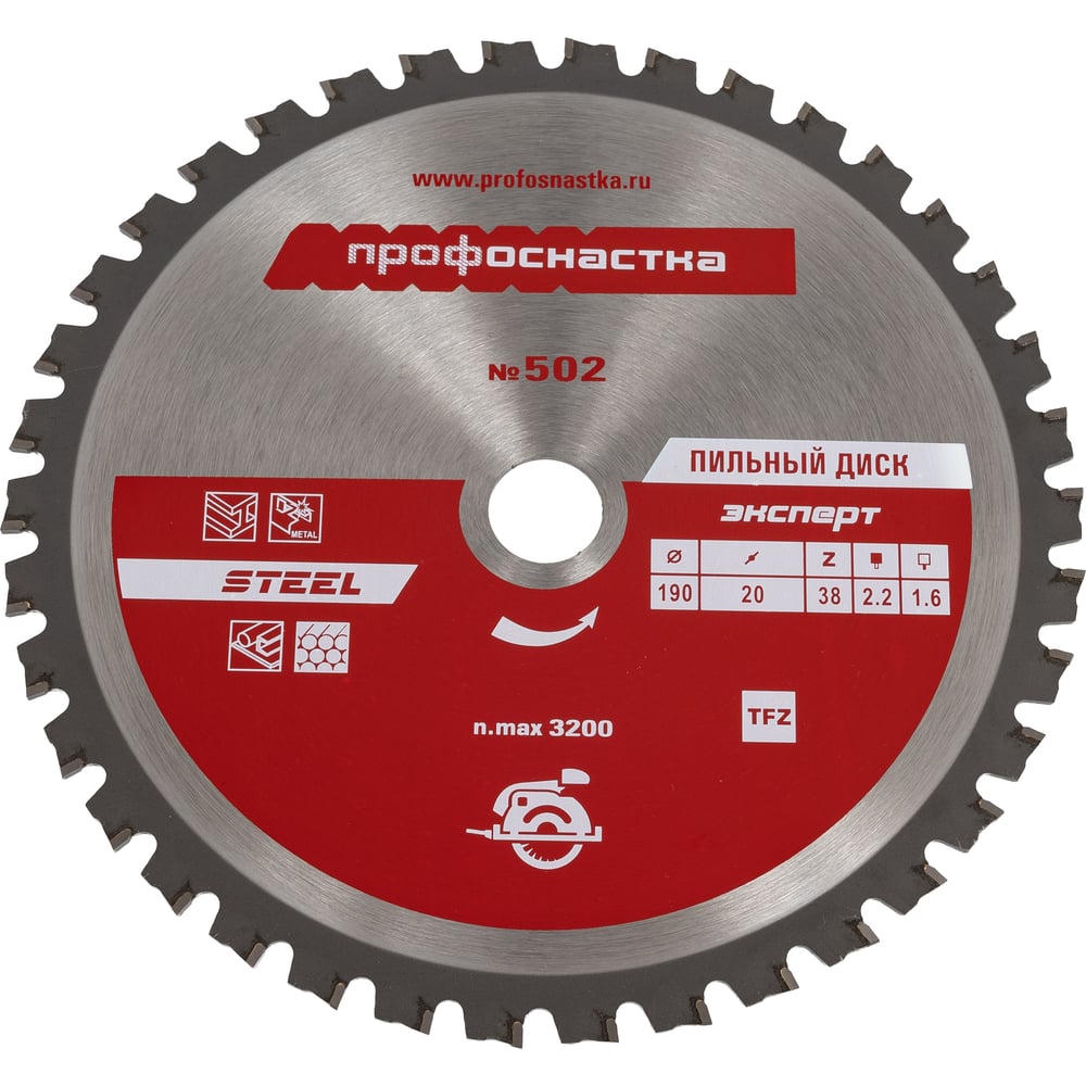 Изображение товара Пильный диск по металлу Эксперт 502 190 мм 38 зубьев чистый рез
