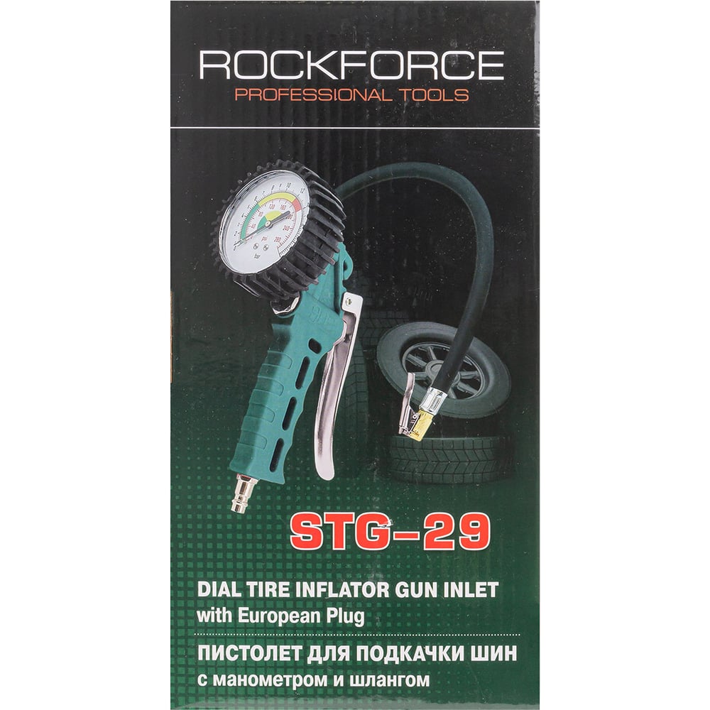 Пистолет для подкачки шин Rockforce