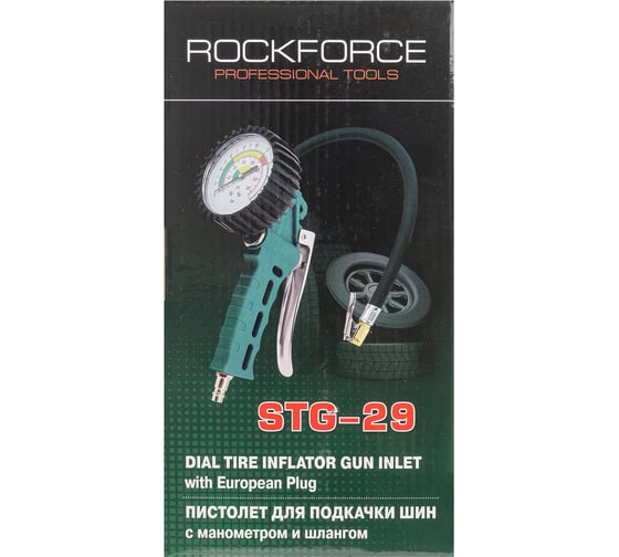 Изображение товара Пистолет для подкачки шин ROCKFORCE RF-STG-29(26139)