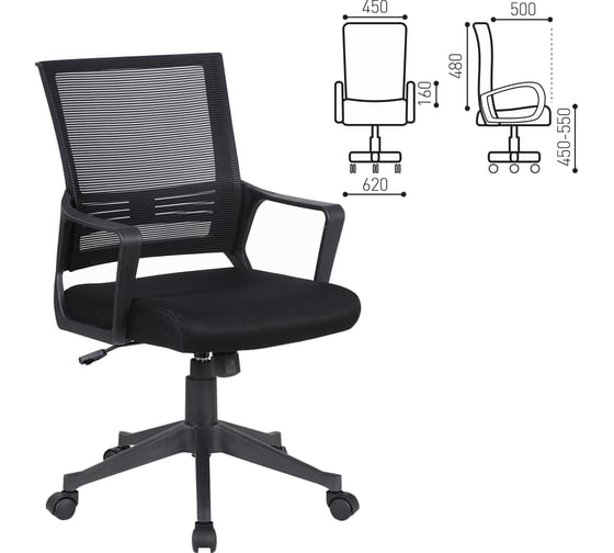 Изображение товара Компьютерное офисное кресло BRABIX Balance MG-320, с подлокотниками 531831