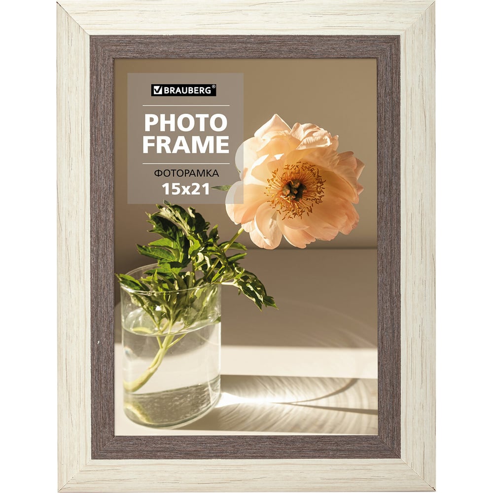 Изображение товара Рамка BRAUBERG 15x21 см, небьющаяся, багет 30 мм, пластик, lambert, слоновая кость/капучино