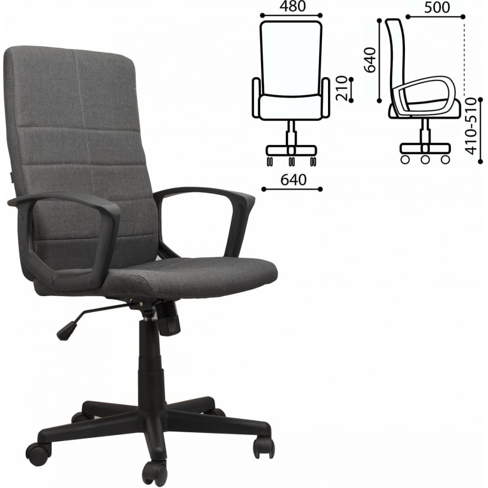 Офисное кресло BRABIX кресло для приемных и переговорных brabix fly cf 100 серый