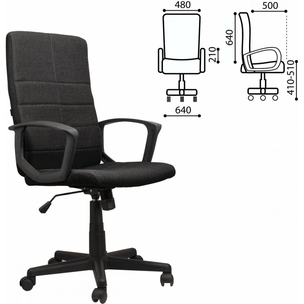 Офисное кресло BRABIX кресло офисное brabix stream mg 314 без подлокотников пятилучие серебро ткань темно синее lt 27 532397