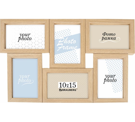 Изображение товара Рамка BRAUBERG 10x15 см, для 6 фото, небьющаяся, багет 15 мм, мдф, collage, цвет мокко 391262