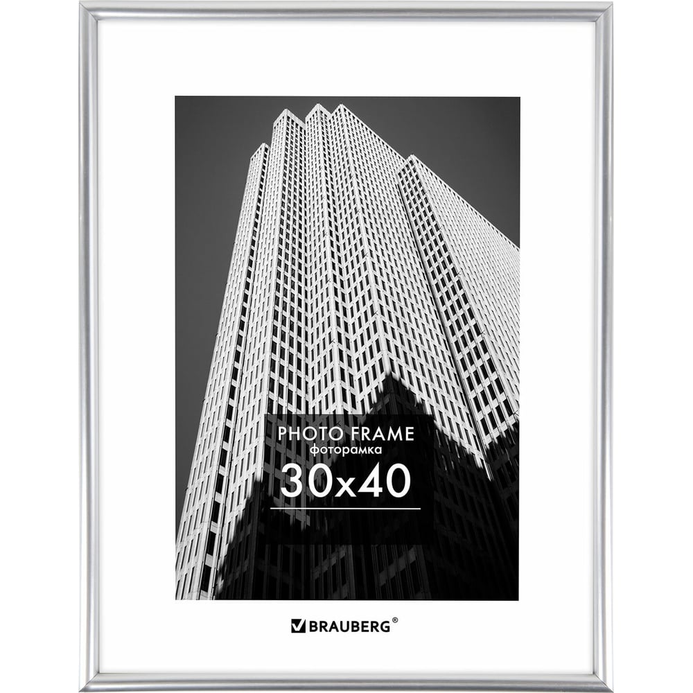 Изображение товара Рамка BRAUBERG 30x40 см серебристая небьющаяся пластиковая с багетом