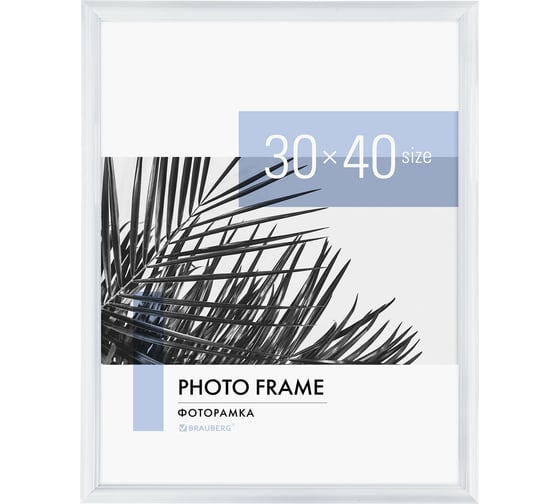 Изображение товара Рамка BRAUBERG 30x40 см, небьющаяся, багет 17.5 мм, пластик, colorful, белая 391242