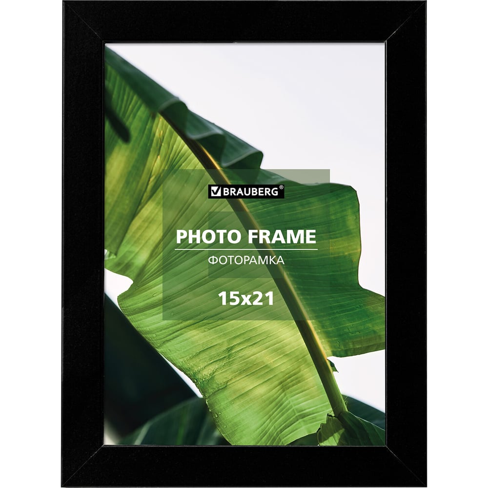 Изображение товара Рамка BRAUBERG 15x21 см небьющаяся с акриловым стеклом черная