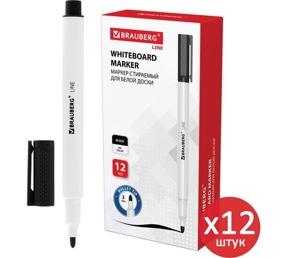 Изображение товара Стираемый маркер для белой доски BRAUBERG черный, line, выгодный комплект 12 штук, 3 мм 880743