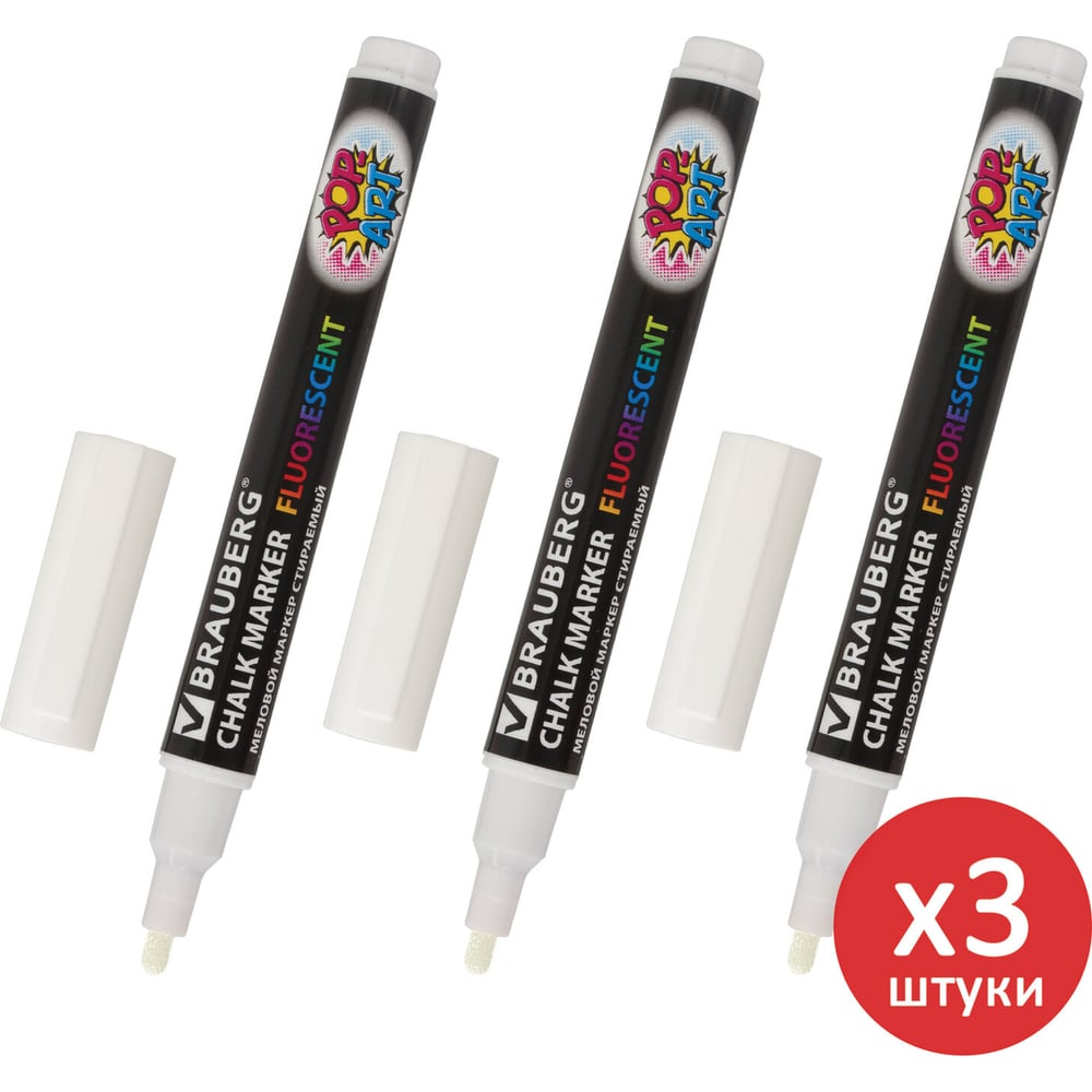 Изображение товара Меловой маркер BRAUBERG белый поп-арт 3.5 мм комплект 3 шт.