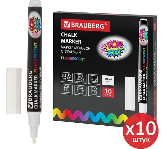 Изображение товара Меловой маркер BRAUBERG белый, pop-art, 3.5 мм, выгодный комплект 10 штук 880740