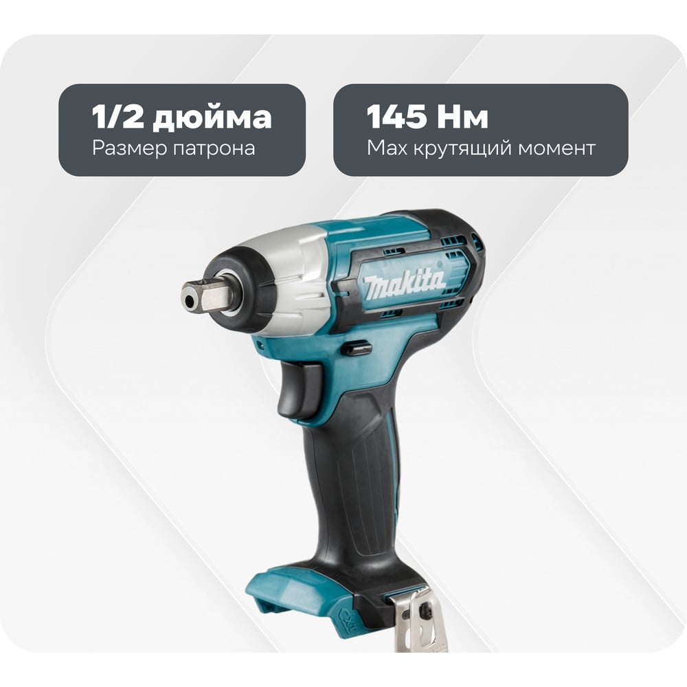 Изображение товара Аккумуляторный гайковерт Makita TW141DZ 12В с реверсом и подсветкой