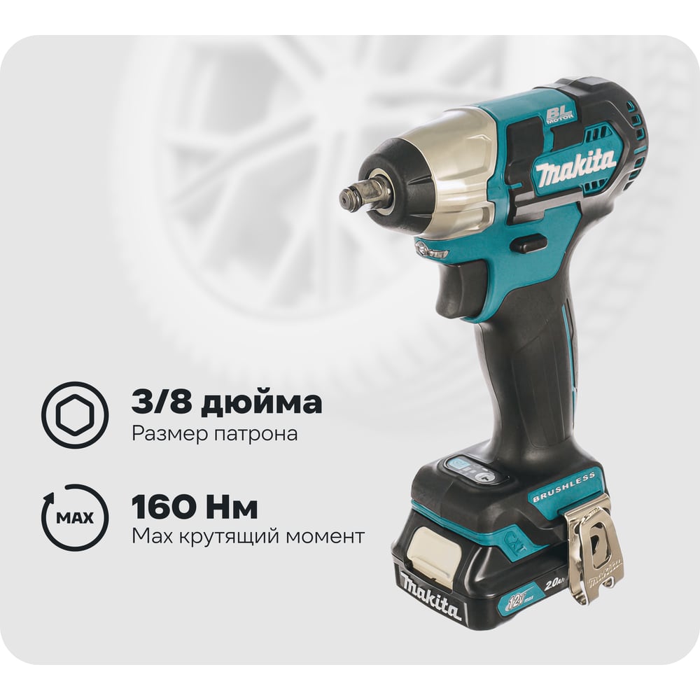 Изображение товара Аккумуляторный гайковерт Makita TW160DWAE 12 В 160 Нм с бесщеточным двигателем