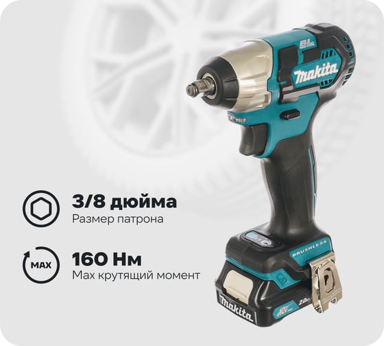 Изображение товара Аккумуляторный гайковерт Makita TW160DWAE