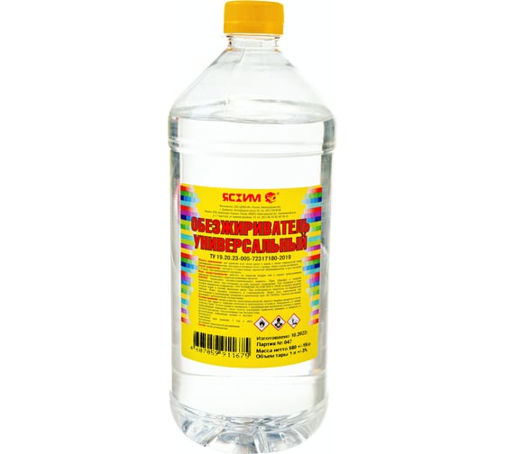 Изображение товара Обезжириватель ЯСХИМ 1л 4607059911675