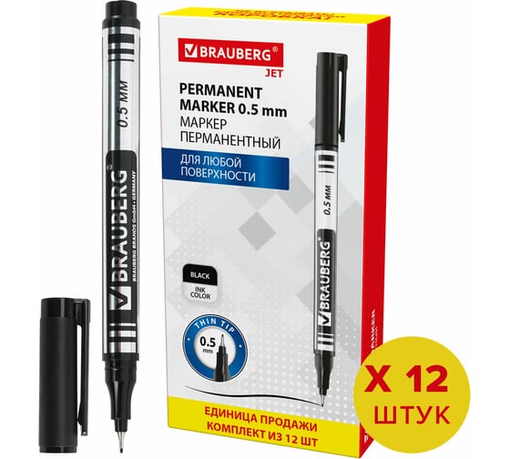 Изображение товара Перманентный (нестираемый) маркер BRAUBERG черный, тонкий 0.5 мм, комплект 12 штук 880245