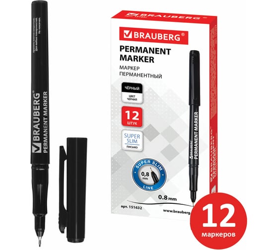 Изображение товара Перманентный (нестираемый) маркер BRAUBERG черный, тонкий 0.8 мм, комплект, 12 штук 880250