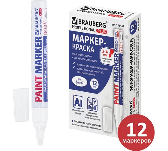 Изображение товара Лаковый маркер-краска BRAUBERG 4 мм, белый, комплект 12 штук, нитро-основа, pro plus 880463