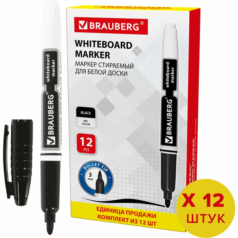 Изображение товара Стираемый маркер для доски BRAUBERG черный комплект 12 штук 4 мм